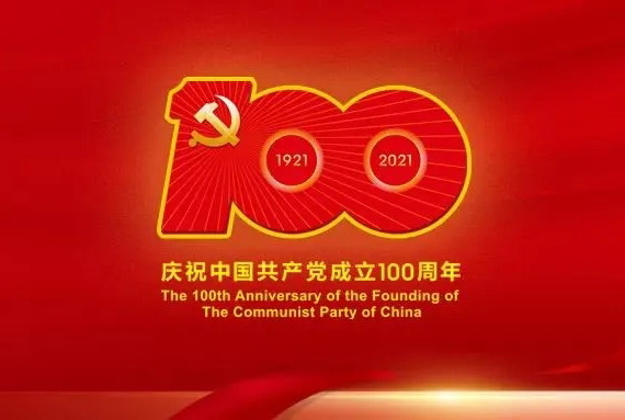 致敬!激励!传承!德博科技向建党100周年献礼！