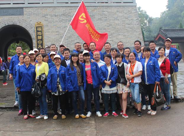公司组织2014年度优秀员工、老员工前往龙虎山旅游