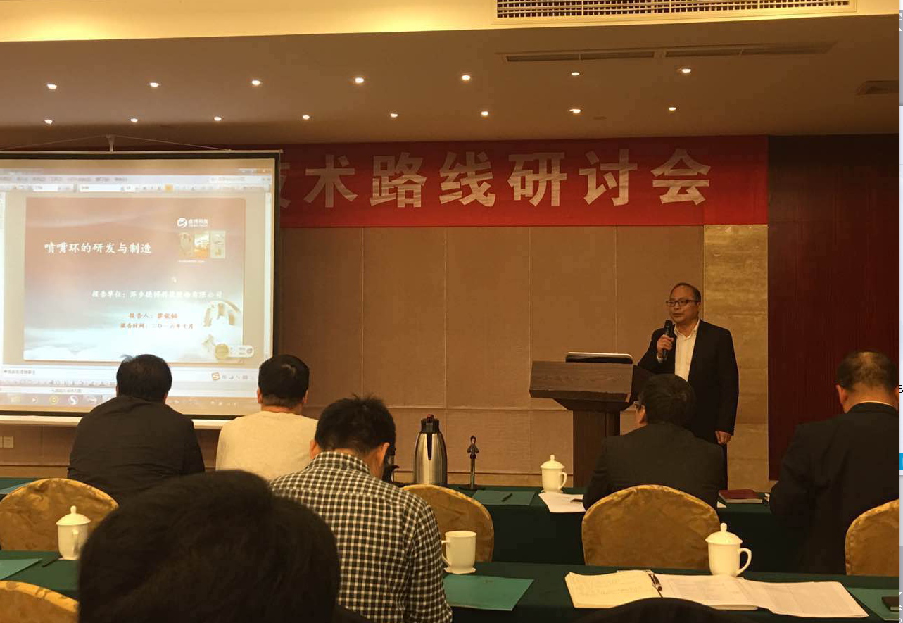 德博科技参加《中国基于现实排放法规技术路线研讨会》