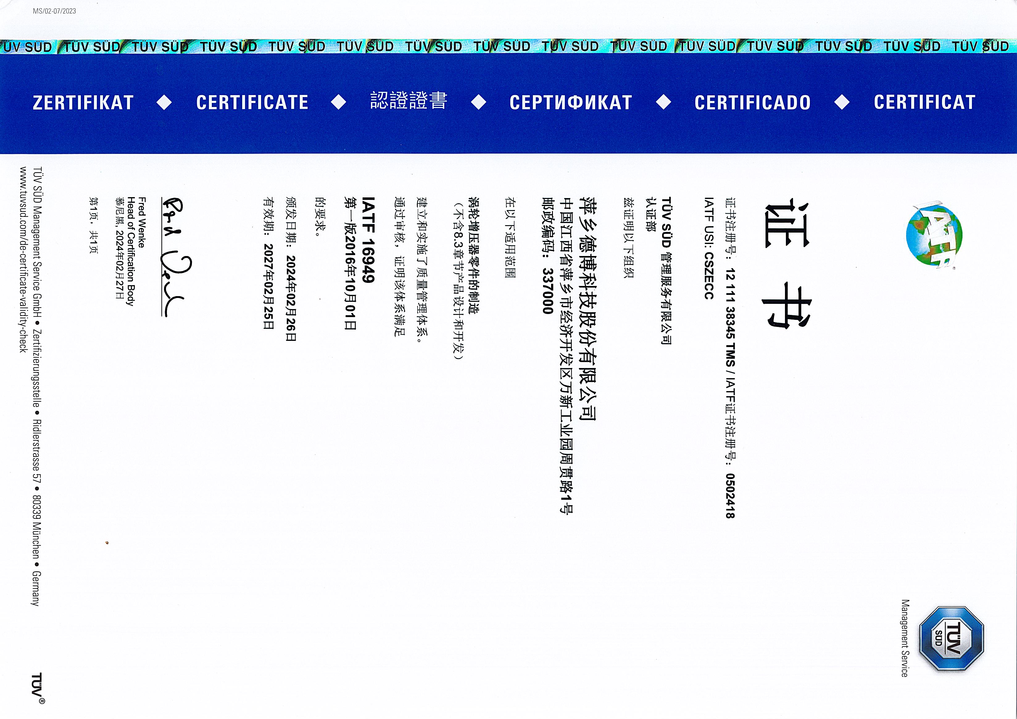 16949认证证书