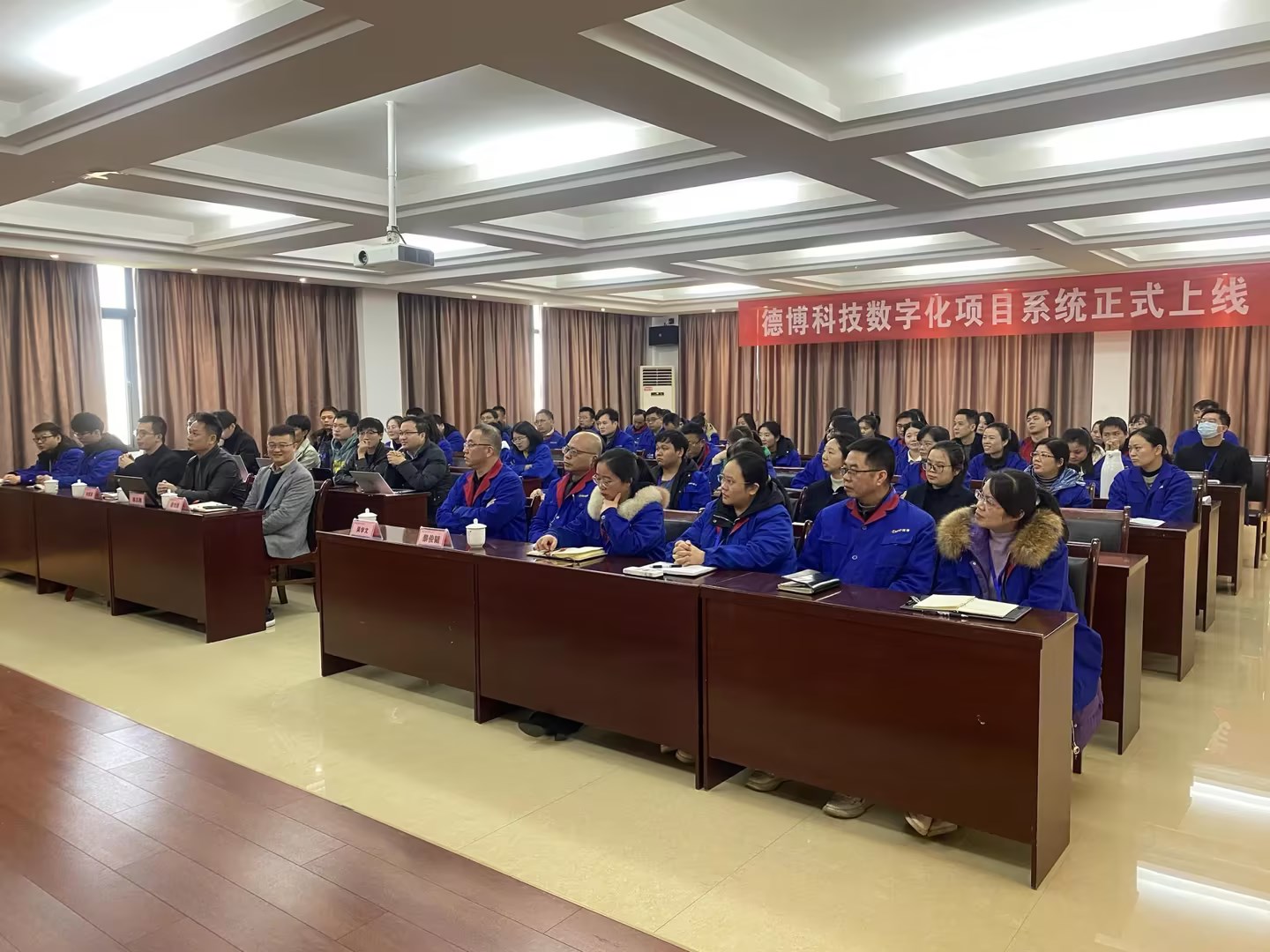 德博科技全流程数字化项目正式上线！