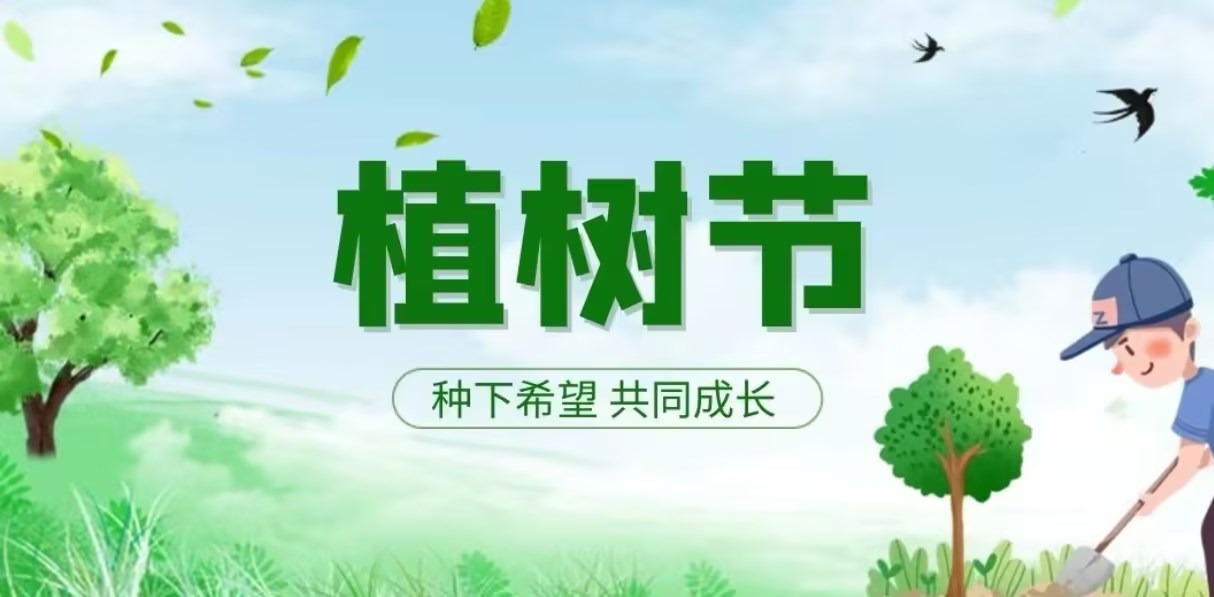 春暖花开-3.12 德博科技开展植树节活动