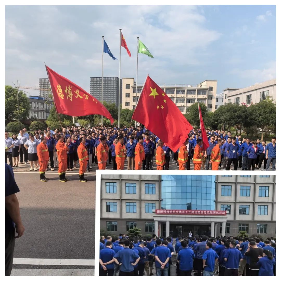 德博科技第十一届“消防演练”活动圆满成功！