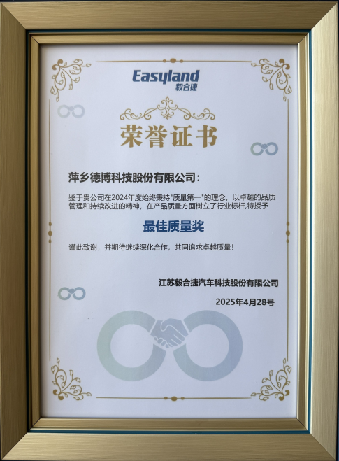 最佳质量奖